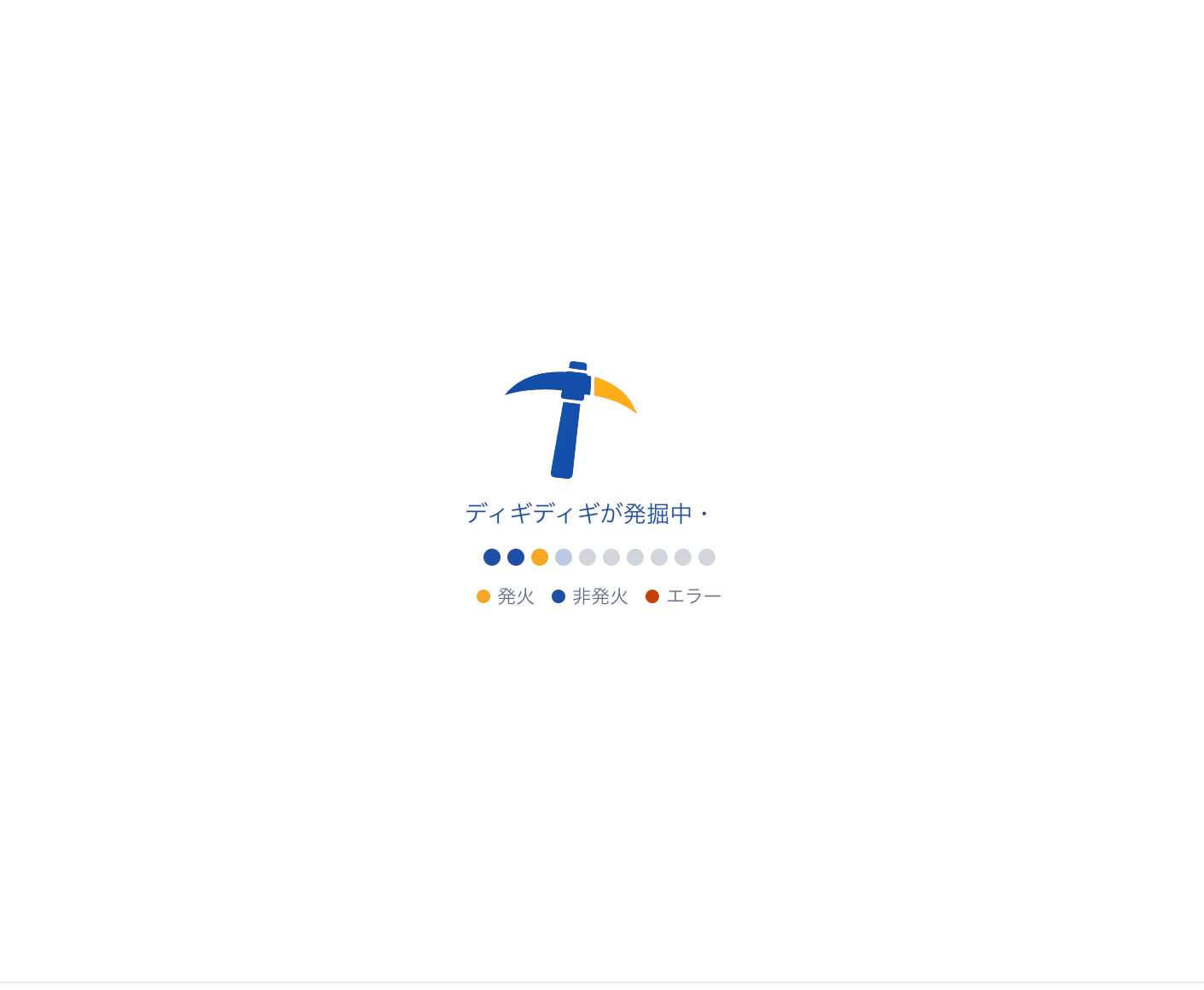 右ペインに発火状況と試行の進捗を表示